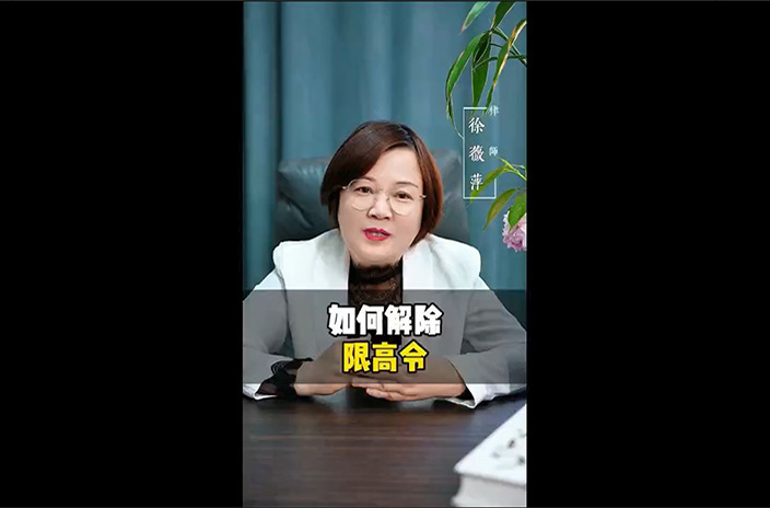 http://www.lawyerbeijing.com/uploads/image/20250619/c783b02bae974d52ec8d9a3922b65295.jpg